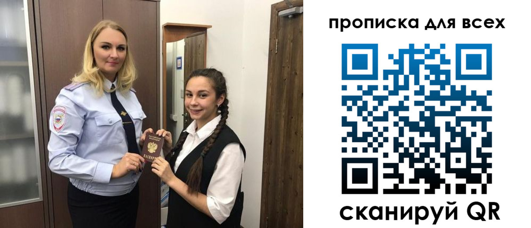 прописка ребенка в Мыски