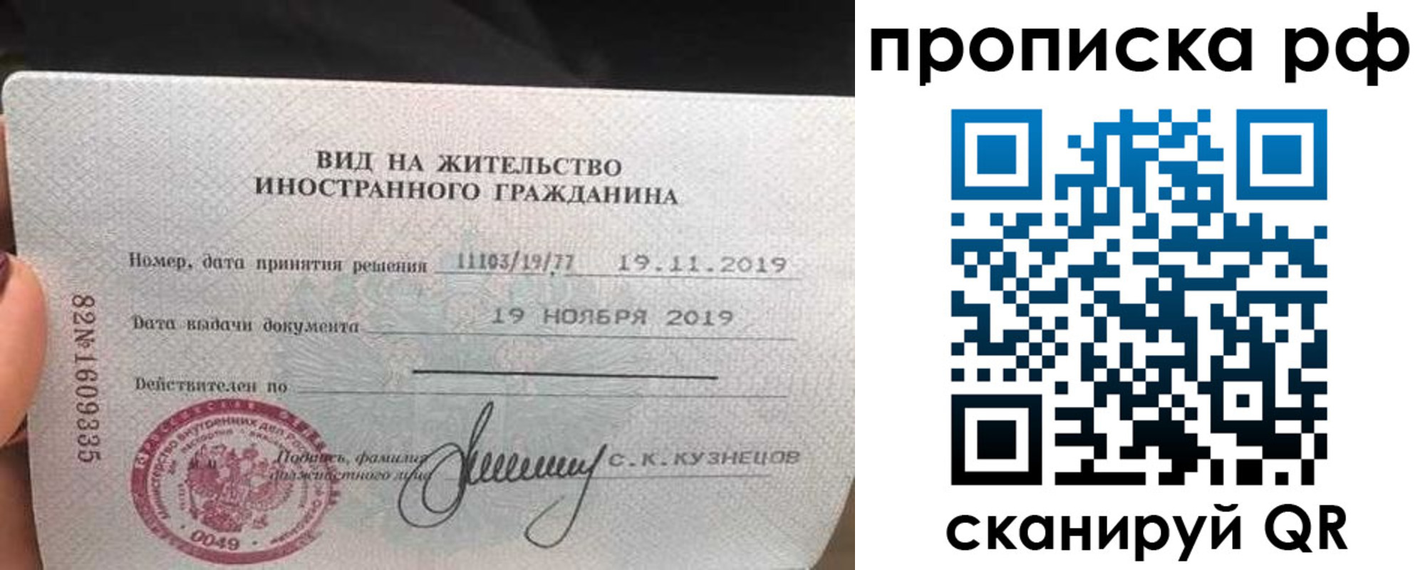 прописка в квартире в Мыски