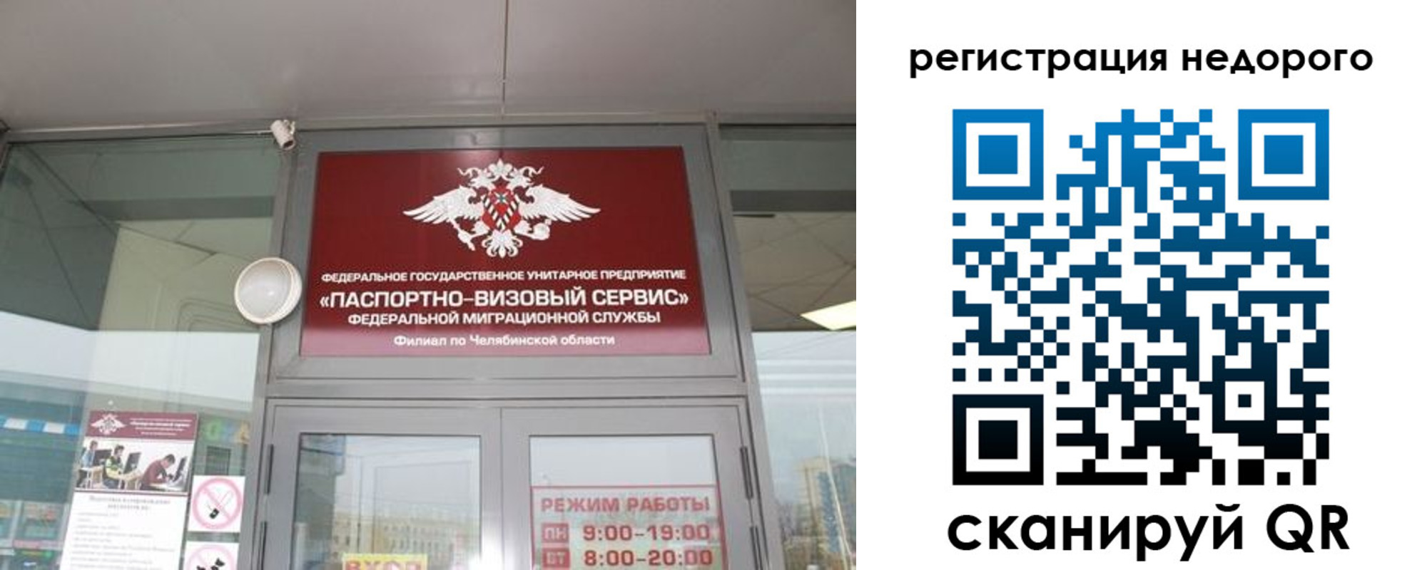 временная регистрация 2025 в Мыски